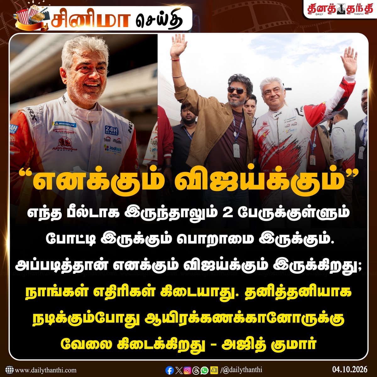 Suresh_Ak13's tweet photo. அது வந்து சொந்த கம்பெனில ரெண்டு படம் போயிட்டு இருக்கு ரசிகர்கள் எல்லாம் விட்டுட்டு போய்ட்டாங்க அது தான் இந்த அந்தர்பல்டி.. https://t.co/XDmpzpgEOT