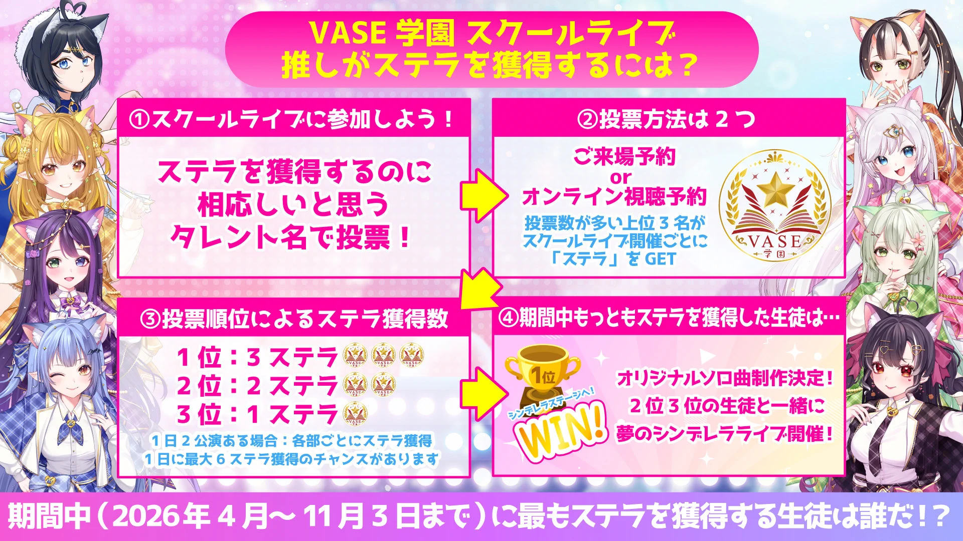 VASE【公式】 on X: 