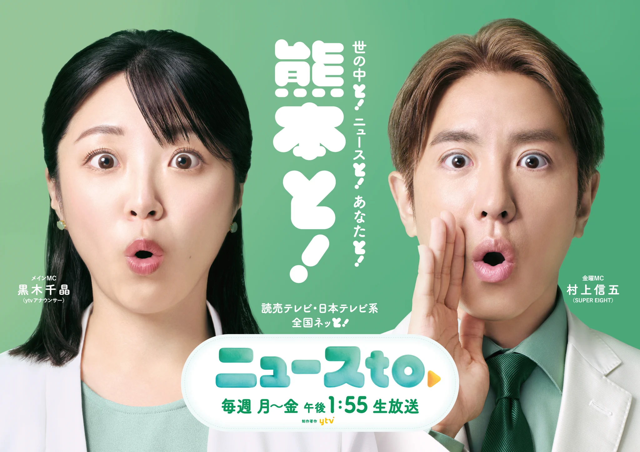 KKT熊本県民テレビ【公式】 on X: 