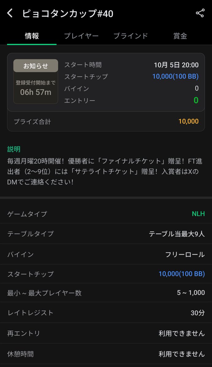 pyocotan's tweet photo. 月曜20時からは『ピョコタンポーカーカップ』だよ！オンラインで誰でも無料で参加できるよ！ぼくもライブ配信しながら参戦します！今回は特別回なので、優勝者には特製シルバ��メダルを贈呈！FT進出者にもプライズあり！『 #JOPTGames 』ピョコタンクラブ（ID:848421）にて！皆様ぜひ！ https://t.co/GSNtVSPhNz