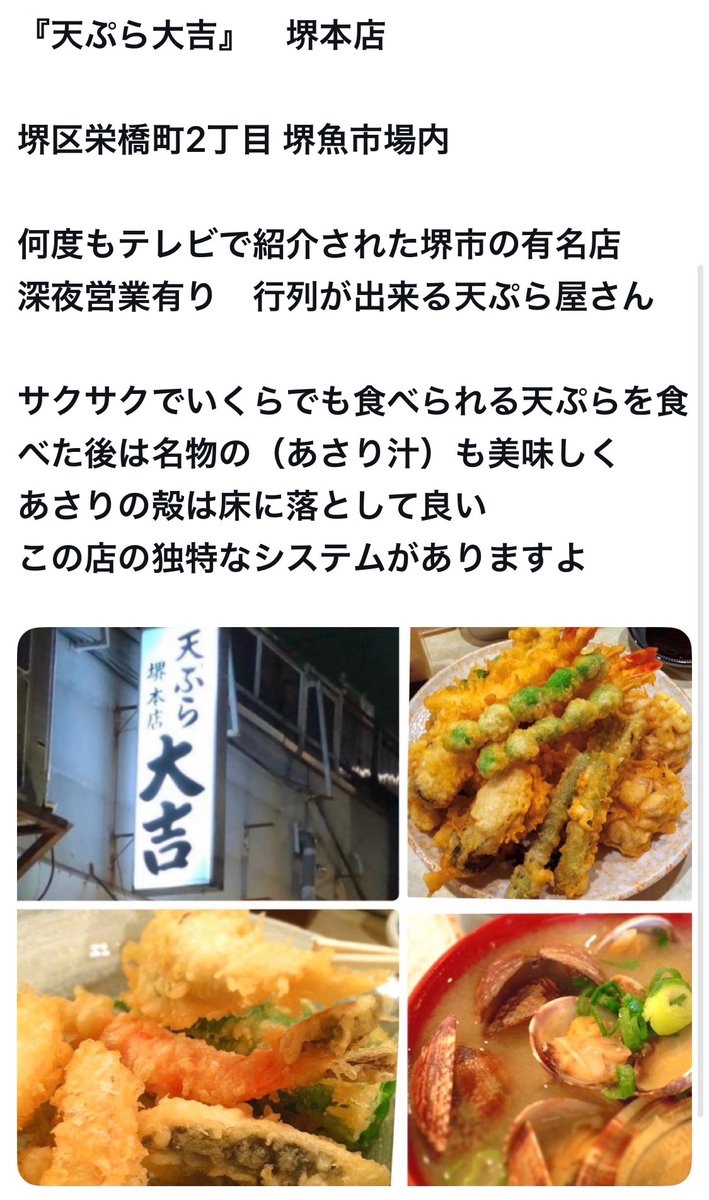 bozu_108's tweet photo. 大阪府堺市で地元の人が美味しいと思うお店選手権

入賞 https://t.co/aJ9F7L7RPU