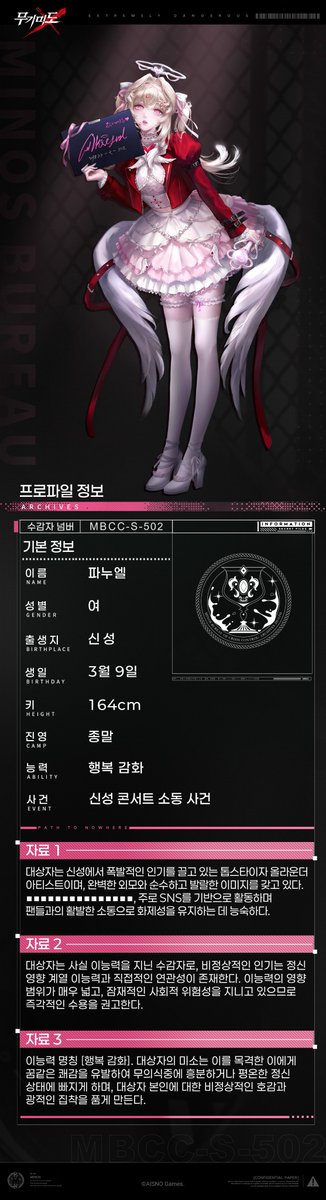 PathtoNowhereKR's tweet photo. ■ 수감자 파누엘 (CV.#김진아)
■ 파일번호 MBCC-S-502

#무기미도 #파누엘 #스킬 #프로파일 https://t.co/vBj98gMU8x