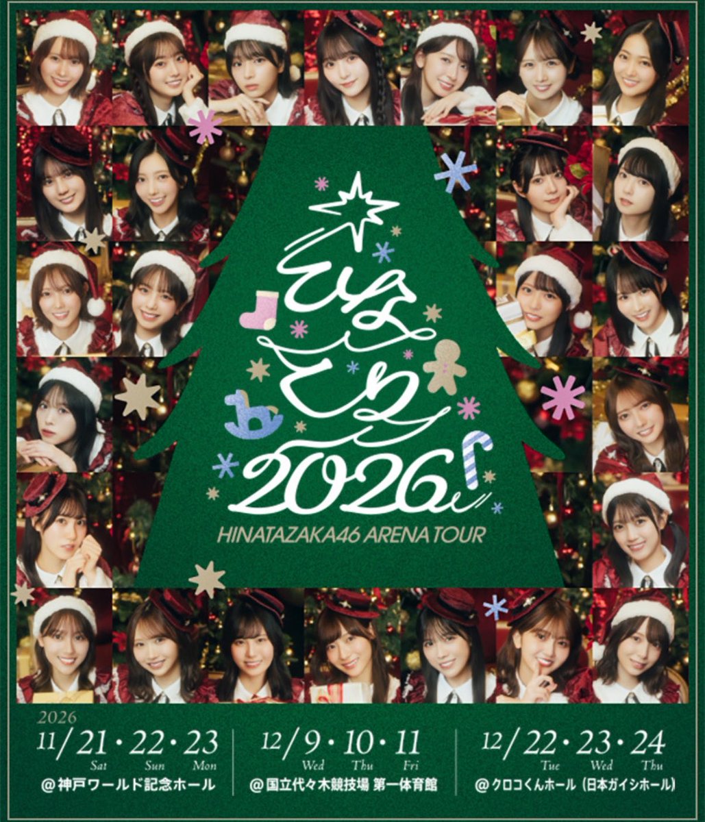 naonao_hinata97's tweet photo. みんな可愛すぎるよ…

#ひなくり2026
#日向坂46 https://t.co/iM1ETcEKTA