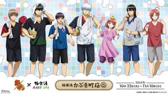 銀魂 グッズ&情報 (@goodsgintama66) / X