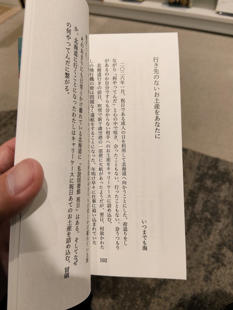 IHearanOwl's tweet photo. 「いつまでも海」ってペンネーム、ずっといいなと思ってる https://t.co/6KJyppEB1q