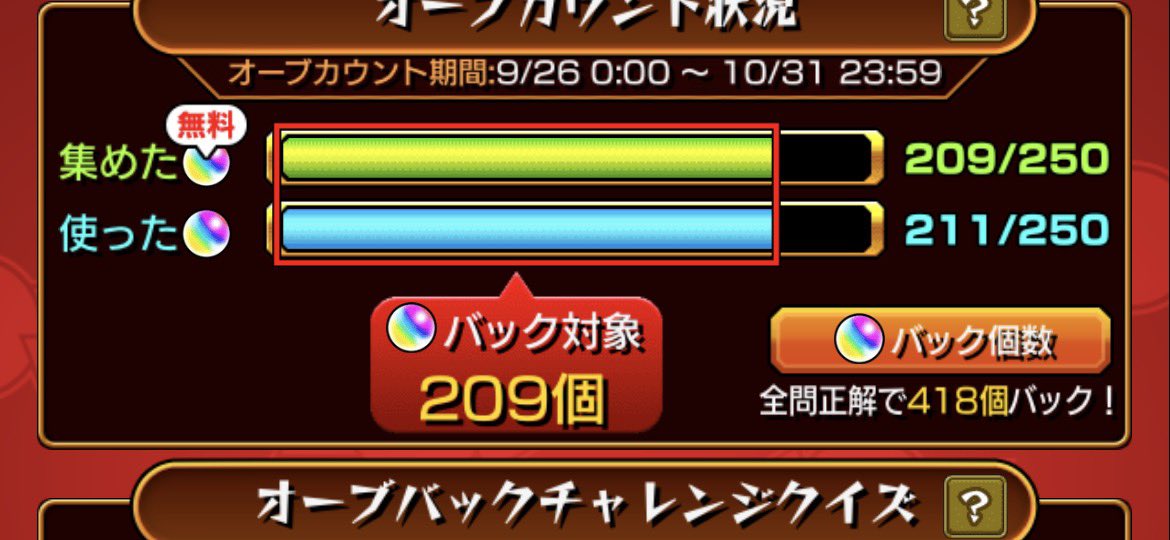 y_i_f_'s tweet photo. #オーブバック対象個数を晒せ https://t.co/G2hwNpHJcz