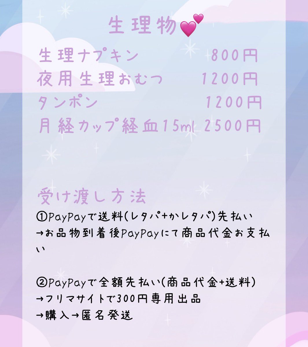 rinarinapai2's tweet photo. 料金表♡
ゲリラで3日履きおなにー3回Tバック3000円とかやるから、ぜひチェックしてみてね♡
#下着売ります #下着販売 #下着売り子 #動画売ります #動画売り子 #動画販売 https://t.co/Dn7v60Ceal