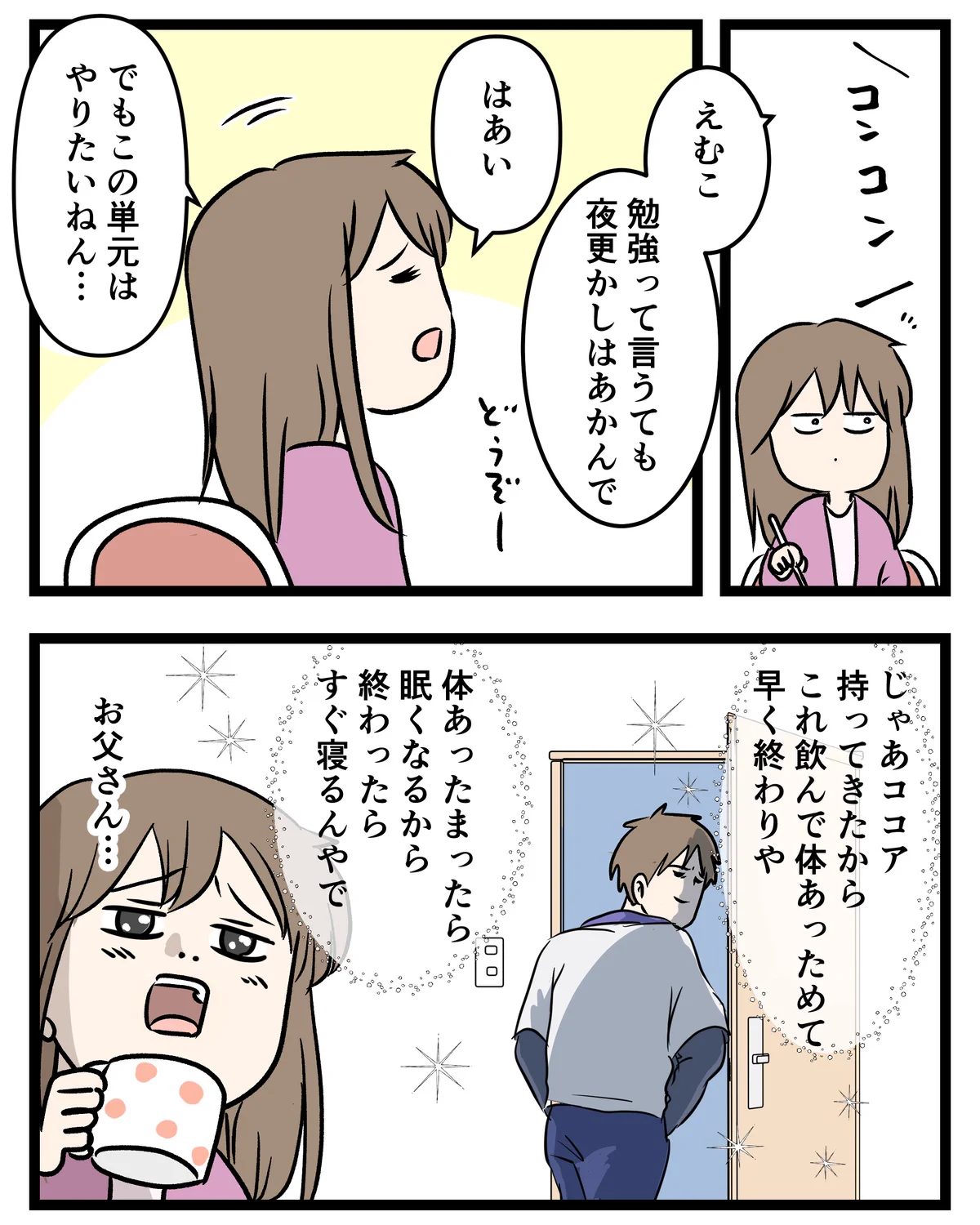 えむしとえむふじん on X: 