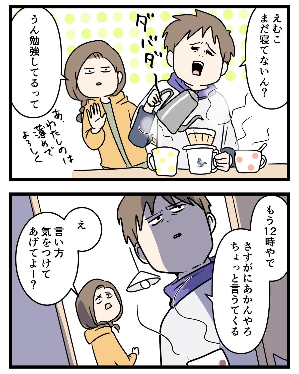 えむしとえむふじん on X: 
