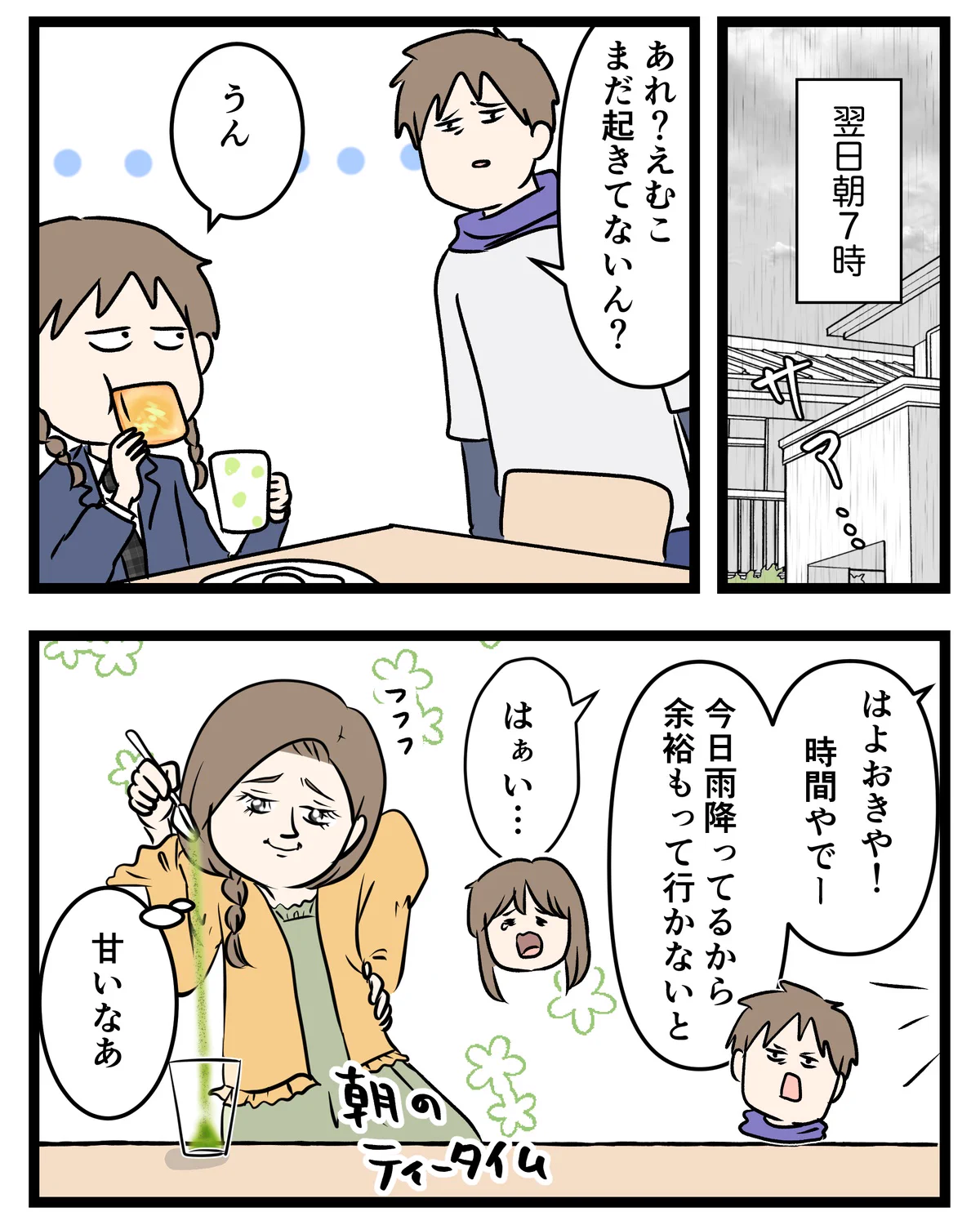 えむしとえむふじん on X: 