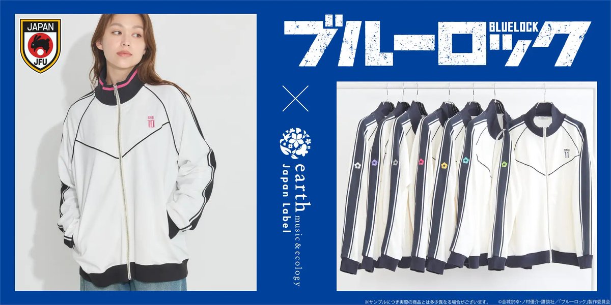 blulo_goods's tweet photo. earth music&amp;ecology Japan Label×TVアニメ『ブルーロック』 新たなキャラクターモデルを加え、トラックジャケットが再登場！

全13型を10月6日(火)より受注販売スタート

https://t.co/zgm7Hc5J4l https://t.co/ABDLdiLujA