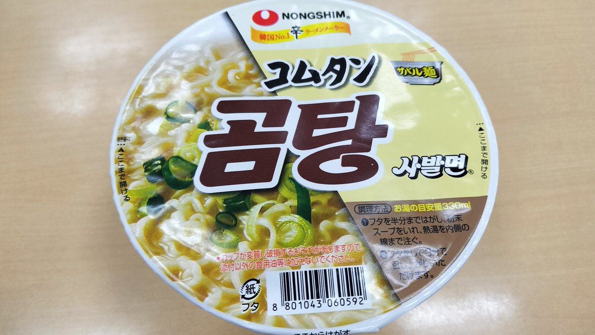 user_sup's tweet photo. 税別59円のやつを食べよう https://t.co/5Y2Q3cqJmB