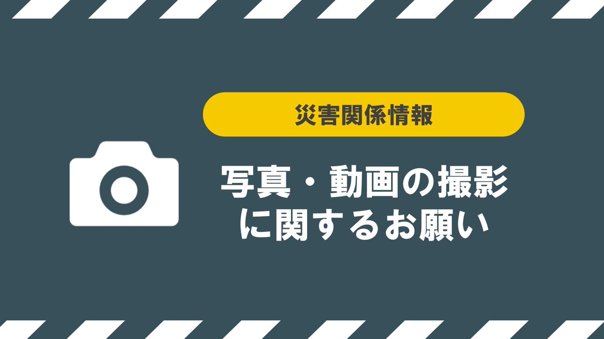 ichihara_city tweet picture
