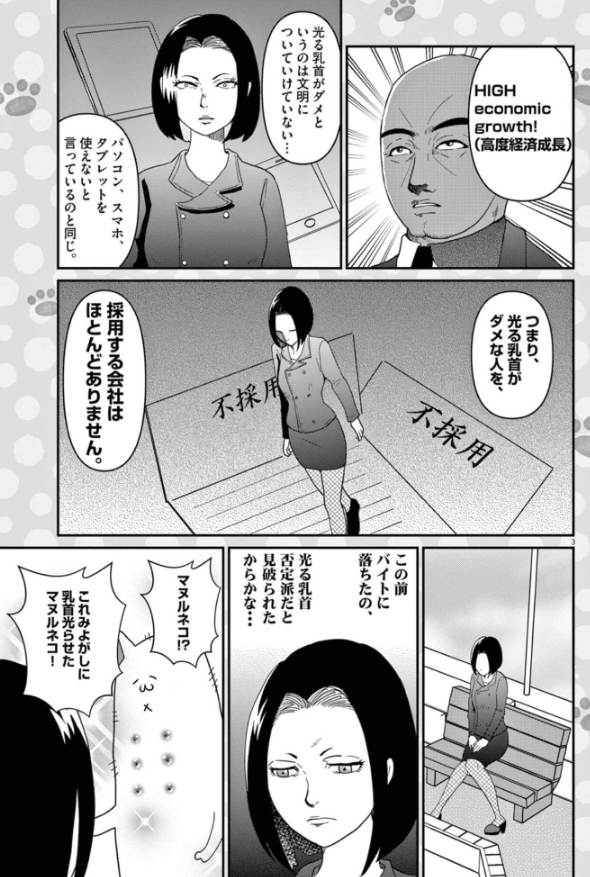 rosia29's tweet photo. 漫画に出てくるやたら光沢のある乳首が許せないという悩み https://t.co/ksJk8eDhPU