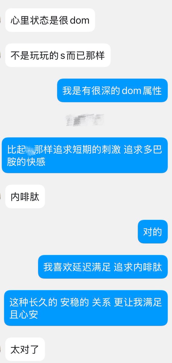 MemoryOwner's tweet photo. 我喜欢把关系认真建立好再开始享受，所以无论是对待私奴还是狗，我皆认真用心。

我追求内啡肽主导、需要缓慢积累的满足感——这种满足往往建立在信任、责任感和日常稳定之上。

一旦形成，持续性和抗干扰能力都远强于多巴胺式的即时刺激。不愿意用心深耕关系的人，是享受不到的。
#主奴 #主奴日常 https://t.co/0SfHTWsAqa