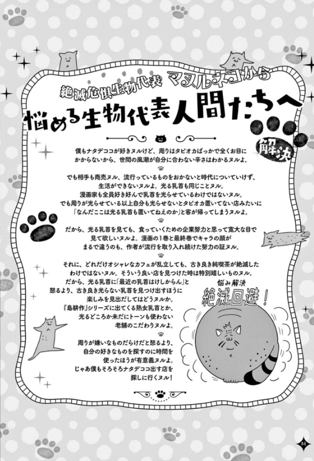 rosia29's tweet photo. 漫画に出てくるやたら光沢のある乳首が許せないという悩み https://t.co/ksJk8eDhPU