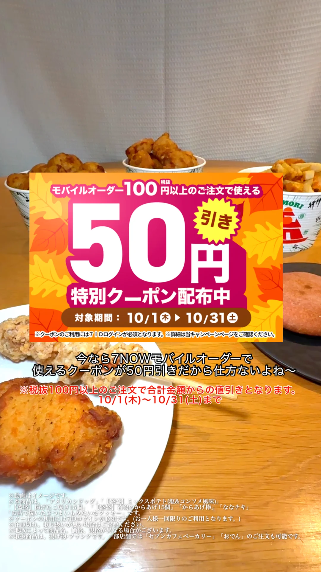 セブン‐イレブン・ジャパン (@711SEJ) / X