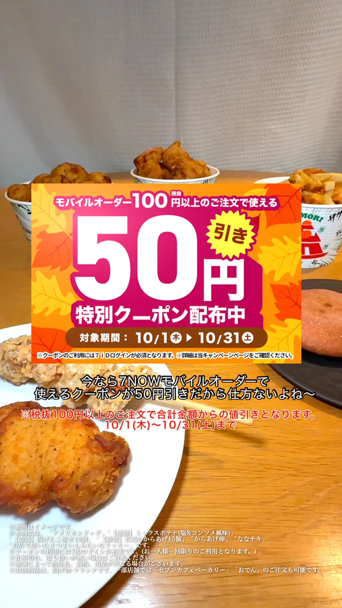 セブン‐イレブン・ジャパン (@711SEJ) / X
