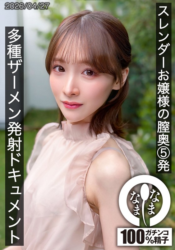 douga_otomo's tweet photo. #PR【広告】

🆕 本日のFANZA新着ピックアップ 🎬✨（10/5時点）

🎬 【VR】【8K】修学旅行で担任の先生と混浴…
🎬 スレンダーお嬢様の膣奥5発 多種ザーメン発…
🎬 由良かな ムチムチ美尻 神ブルマ 美少女や…

👉 詳細はプロフィールのリンクから 🔗✨

#FANZA #AV #新着動画 #黒島玲衣 #白石もも https://t.co/e2tsoY8afI