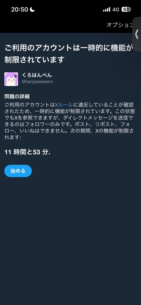 hanpeeeeern's tweet photo. 垢ロ食らってました。おはよう世界 https://t.co/egNfk9EnMI