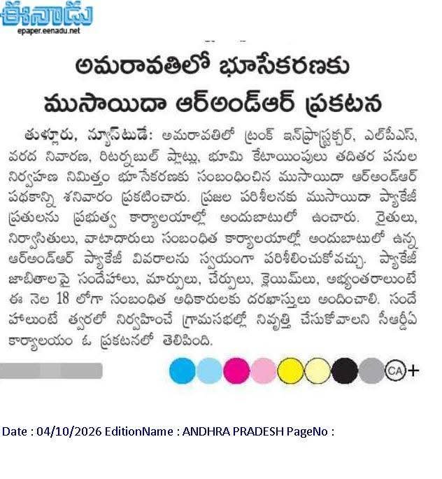 mana_Prakasam's tweet photo. మొత్తానికి #అమరావతి రైల్వే లైన్లు, ORR పనుల్లో స్పీడ్ పెరిగింది! 🔥

ఇక మిగిలింది ఆ ఇన్నర్ రింగ్ రోడ్ (IRR) ఒక్కటే..

 దాన్ని కూడా త్వరలోనే మొదలుపెట్టండి సీఎం సార్ @ncbn 🙏

​#Amaravati #AmaravatiORR #APRailwayProjects #AndhraPradesh https://t.co/V8OAv79q64