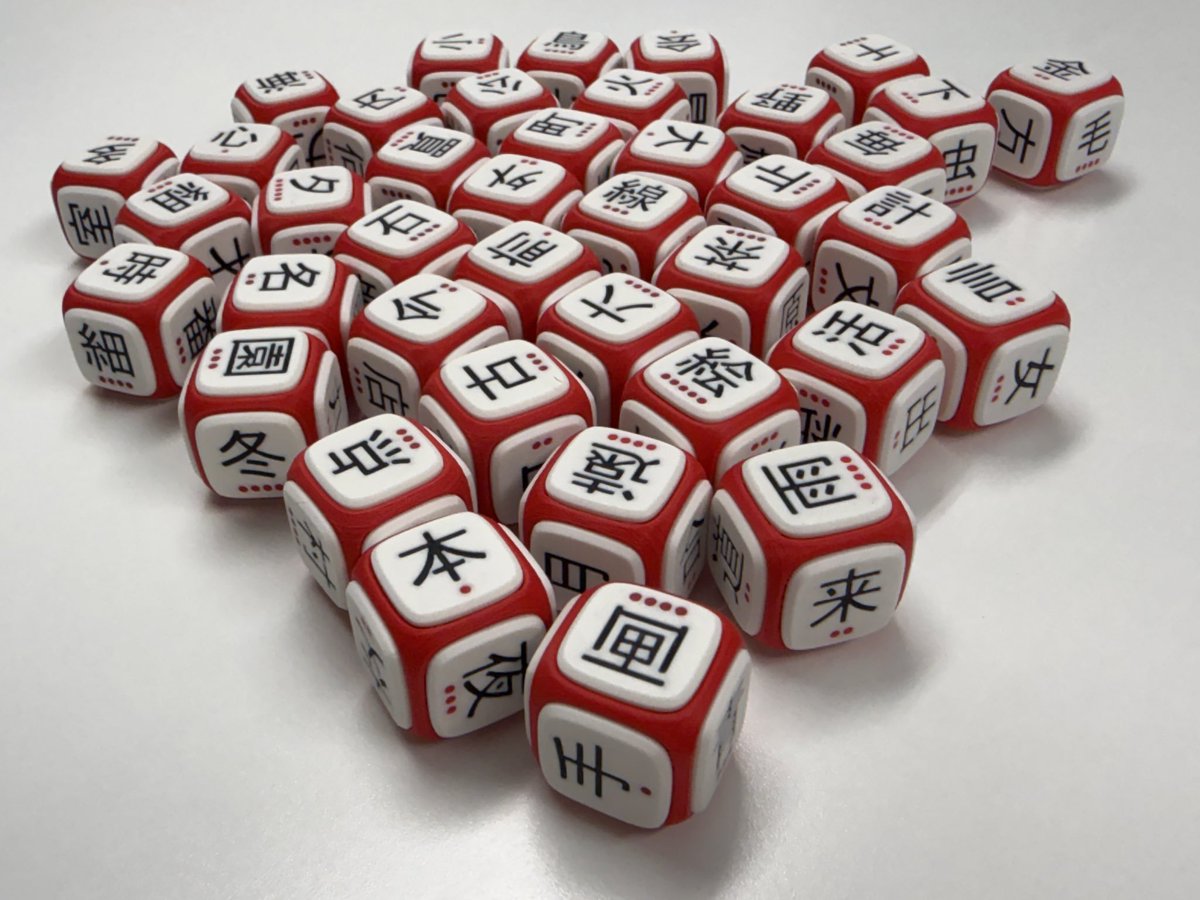 NIKU_BGG's tweet photo. 特殊ダイス40個入った #漢熟ポーカー 🎉

​小学校1,2年生で習う240字を全て収録
​👪 2～6人
⏳10分
👦 7歳以上
価格は5,200円

​ブース【C09】でお待ちしております！ https://t.co/3uh0CLr68O