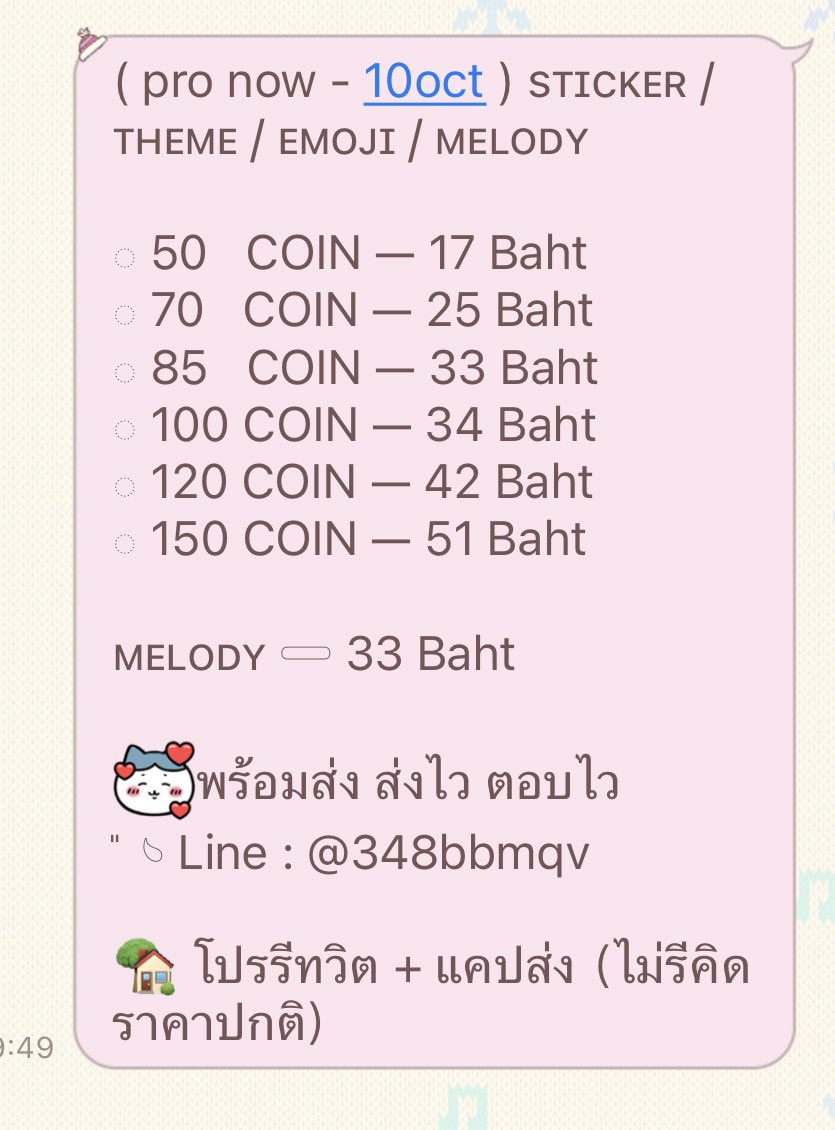 alwaysMoogob's tweet photo. ( pro now - 10oct )⋆⭒˚｡ Sticker Theme Emoji melody ⋆⭒˚｡

 50© — 17.-
 70© — 25.-
 85© — 33.-
120© — 42.-
150© — 51.-
🪄💘 pls.rt / พร้อมส่ง ส่งไว ตอบไว💟
̎ 𓄼 Line : https://t.co/zGFRggDE9A 

#ธีมไลน์ #สติกเกอร์ไลน์ #สติ๊กเกอร์ไลน์ #เมโลดี้ไลน์ #ธีมไลน์ราคาถูก #อิโมจิไลน์ https://t.co/PzCXOkIgPu