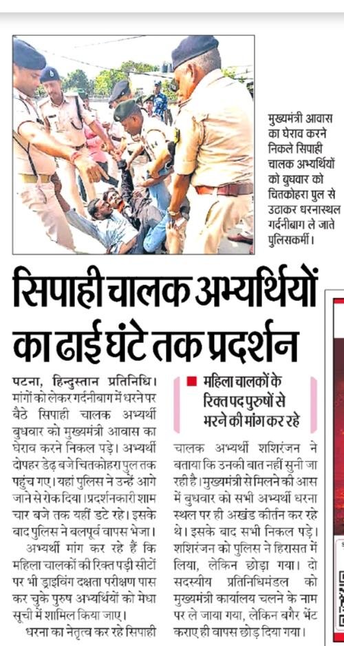 VikashK52680402's tweet photo. सीटें खाली रखना समाधान नहीं, युवाओं को न्याय देना समाधान है! माननीय मुख्यमंत्री @samrat4bjp जी, बिहार पुलिस ड्राइवर भर्ती की 1200 खाली सीटों को योग्य पुरुष अभ्यर्थियों से भरकर अपना वादा निभाएं।
#Fill_BiharPoliceDriver_Seats
@NitishKumar @BiharCMQRT @officecmbihar @BiharHomeDept https://t.co/KYXSJiVWAQ