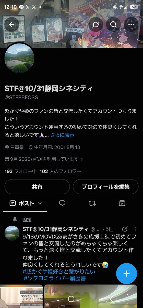 STFPBECSS's tweet photo. 知らん間フォロワー100人超えてた！
皆さんありがとうございます！ https://t.co/9d96anSPMH
