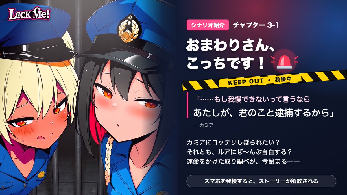 LockMe_official tweet picture