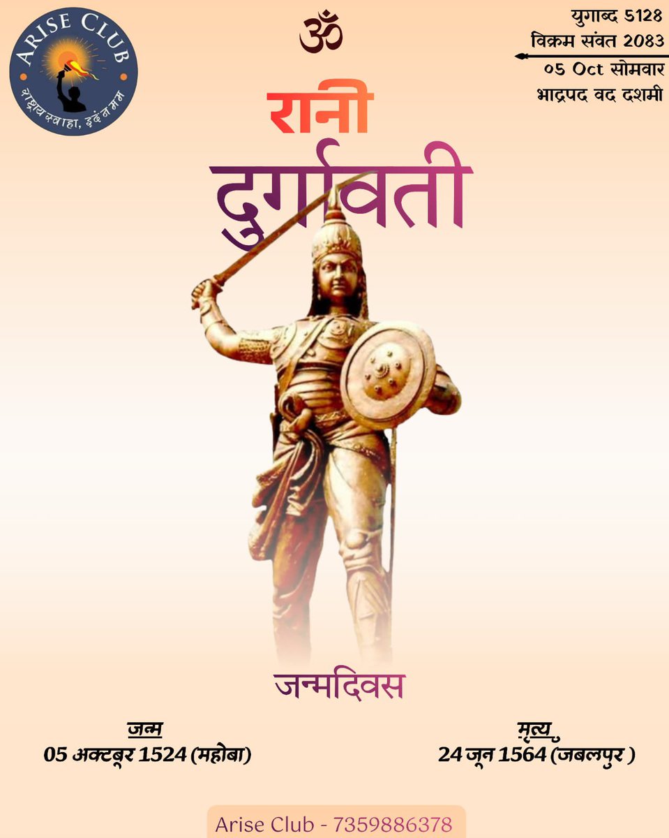 iariseofficial's tweet photo. महान वीरांगना रानी दुर्गावती की जयंती पर विनम्र श्रद्धांजलि🙏

#RaniDurgavatiJayanti #NariShakti #IndianHistory
#ariseclub #postoftheday https://t.co/9yuLDW1AcS