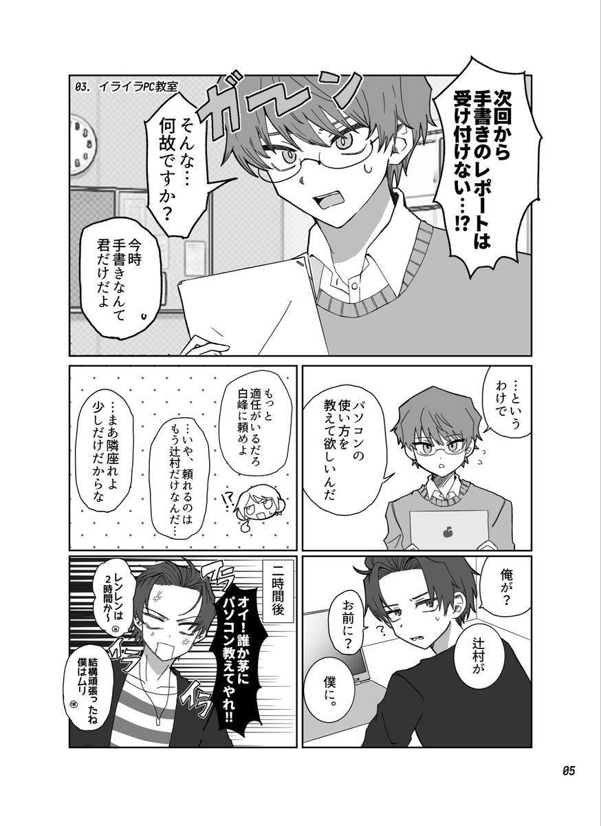 yanoxx02's tweet photo. [10/11 幽霊棟の残滓] 新刊サンプルです
A6/12P/会場頒布価格200円
大学進学後妄想オールキャラ本（小話集）
※捏造のモブが出ます https://t.co/aqe2T0v3ey