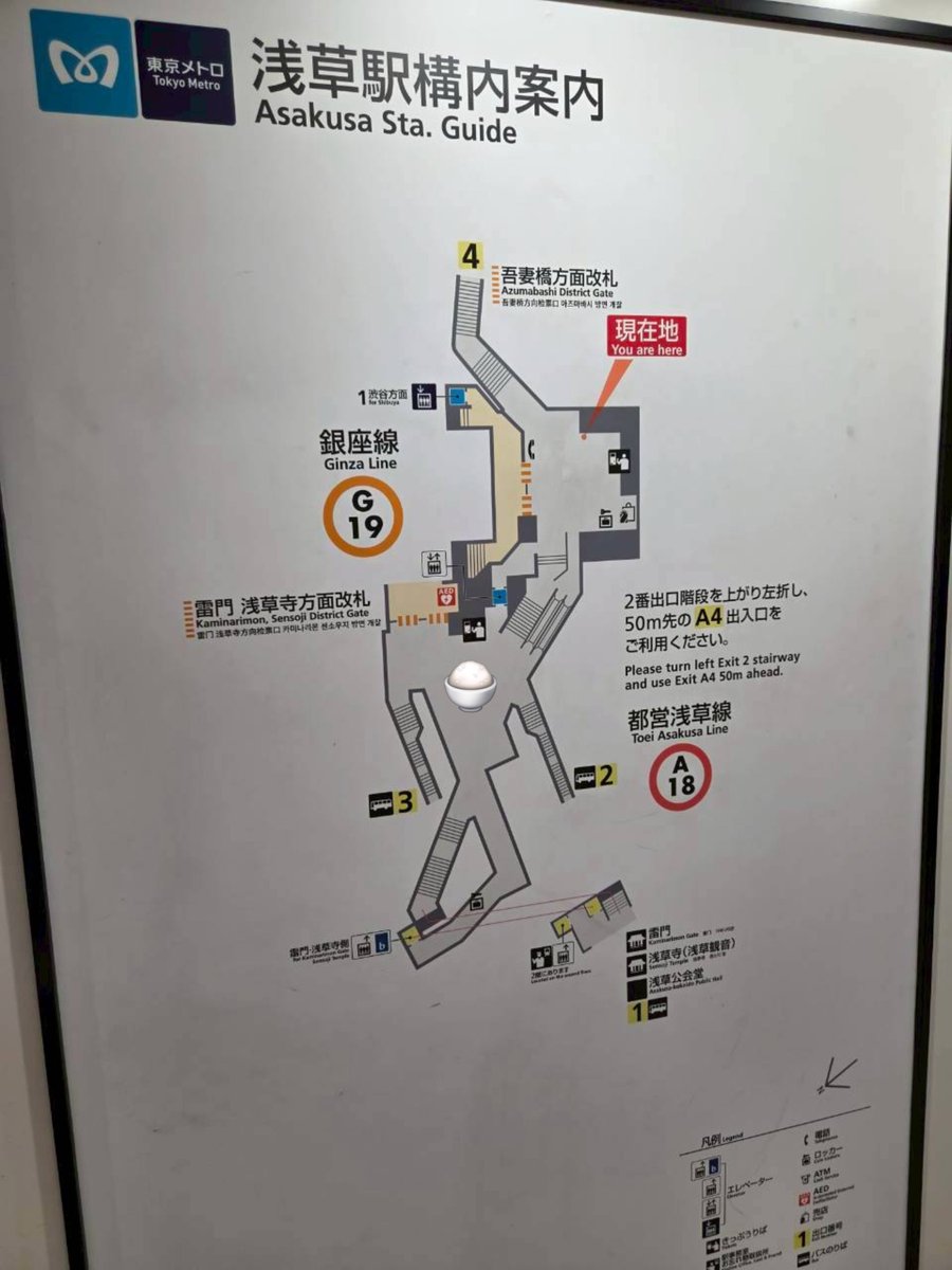 sakuraniku1129's tweet photo. 【雷門 浅草寺方面改札】を出てすぐの柱に掲出されています！1～3番出口以外に、4番出口からも掲出場所を目指せます！時間帯によっては人通りが多いのでお気をつけて🫡 https://t.co/cmA4YjP0Jr