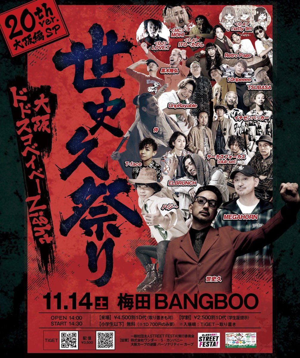 UnpRayable1030's tweet photo. 【ライブ情報✨】
11/14(土)世史久祭り20th ver大阪編SP 
大阪ドドスコベイベーNight
@梅田BANGBOO

OPEN14:00/START14:30
¥4.500別1D代(取り置きも可) 
🎫TiGet⬇️ 
https://t.co/6Shc6psOKc
♢(配信🎫) ¥3500⬇️
https://t.co/T0LE8LhfDw

⚠️入場順→TiGET→取り置き https://t.co/rkwjydaLfe