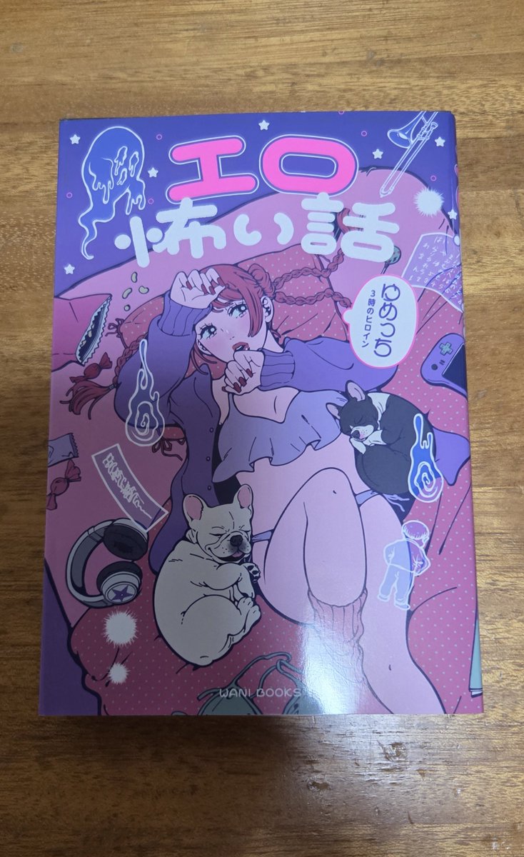monetnoe's tweet photo. 3時のヒロインゆめっちさんの初エッセイ
エロ怖い話が届きました
ゆめっちさんの明るいキャラが面白い
女性向きな内容かも
それにしても可愛いパケ🩷 https://t.co/hwsuOUJ33a