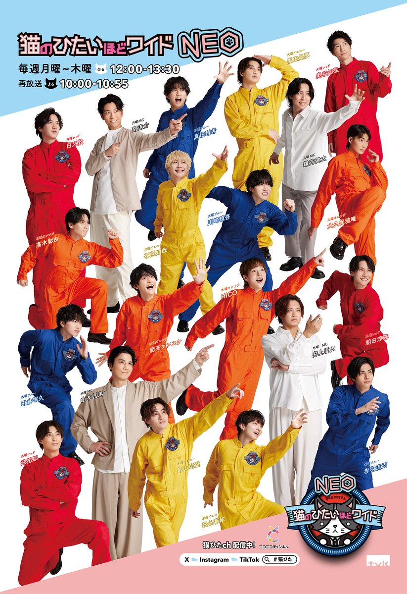 nekonohitai_tvk's tweet photo. ＼＼＼ 『猫のひたいほどワイドNEO』が／／／
　　　TVerで見逃し配信スタート🐱‼️

10月7日（水）午後1時30分から
無料の民放公式テレビ配信サービス 
「TVer（ティーバー）」で見逃し配信決定！

❤️正午～午後0時54分に放送された内容を配信
💙テレビ放送2日後の午後1時30分に
TVerでの見逃し配信を実施します
💛各回の配信期間は2週間です!

🧡神奈川県の皆さん、そして全国の皆さん！
これからも「誠実・丁寧・真心・挑戦」の精神で
放送して参りますのでどうぞ宜しくお願い致します🐈

＃猫のひたいほどワイドNEO #猫ひた #TVer
