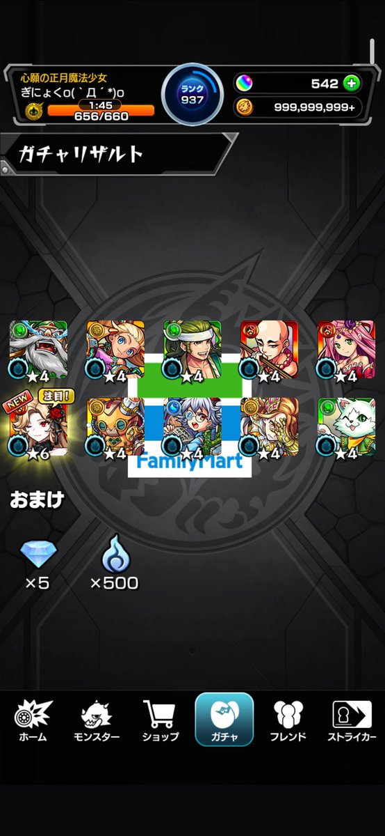 GinyokuRIO69's tweet photo. やっとカーミラきたぁ(*´Д｀) https://t.co/vUBfThmGZV