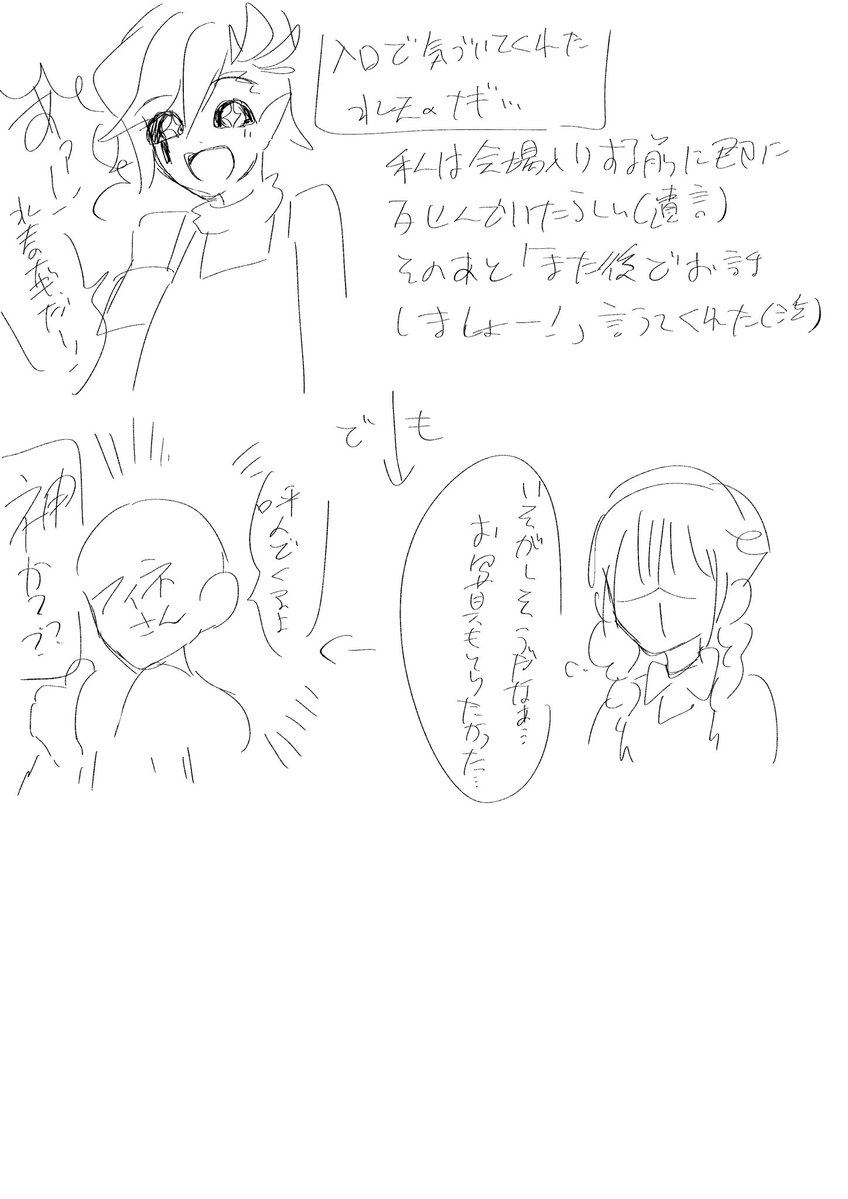 ore_tsubaki's tweet photo. 爆ショーレポ①(コスプレイヤーさん関連編)(4/8)
昨日帰ってから寝れずに深夜テンションで描いたのでクッソ見にくいしオタク全開です
(レイヤーさんに無許可で描いてるので問題あれば削除致します)
 #爆ショー7 https://t.co/o9T7ZfWXgc