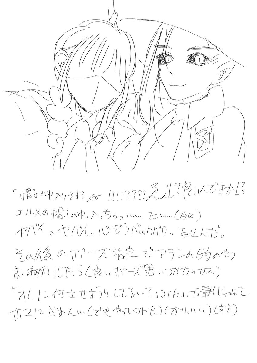 ore_tsubaki's tweet photo. 爆ショーレポ①(コスプレイヤーさん関連編)(4/8)
昨日帰ってから寝れずに深夜テンションで描いたのでクッソ見にくいしオタク全開です
(レイヤーさんに無許可で描いてるので問題あれば削除致します)
 #爆ショー7 https://t.co/o9T7ZfWXgc
