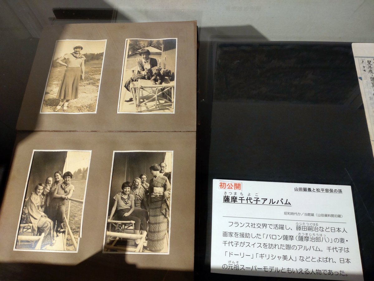 NASUrekibun's tweet photo. 顕義さん含む山田家歴代の神霊簿、山田英夫さんの娘・千代子さんのスイス滞在時のアルバムも初公開されています。 https://t.co/6lg1mLgcTw