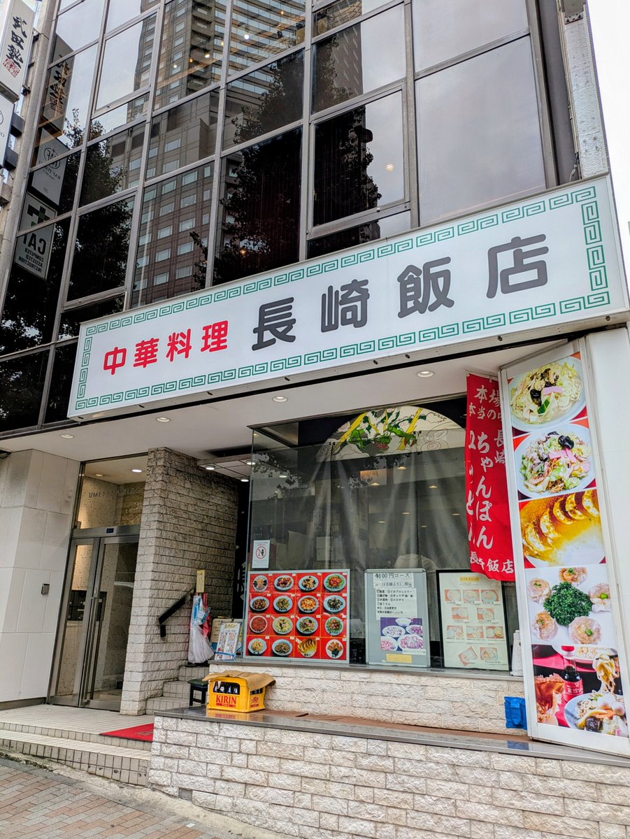 Peiton5542's tweet photo. 渋谷の「長崎飯店」で皿うどん✨ここの皿うどんは本格派。魚介の香りがムンムンに立ち上がってきます👍✨大好きな金蝶ソースをぶっかけて食べれば口福間違い無し🤤
しかし焼き餃子、パンチあるな〜😳
#渋谷 https://t.co/TNiU3VzGp8