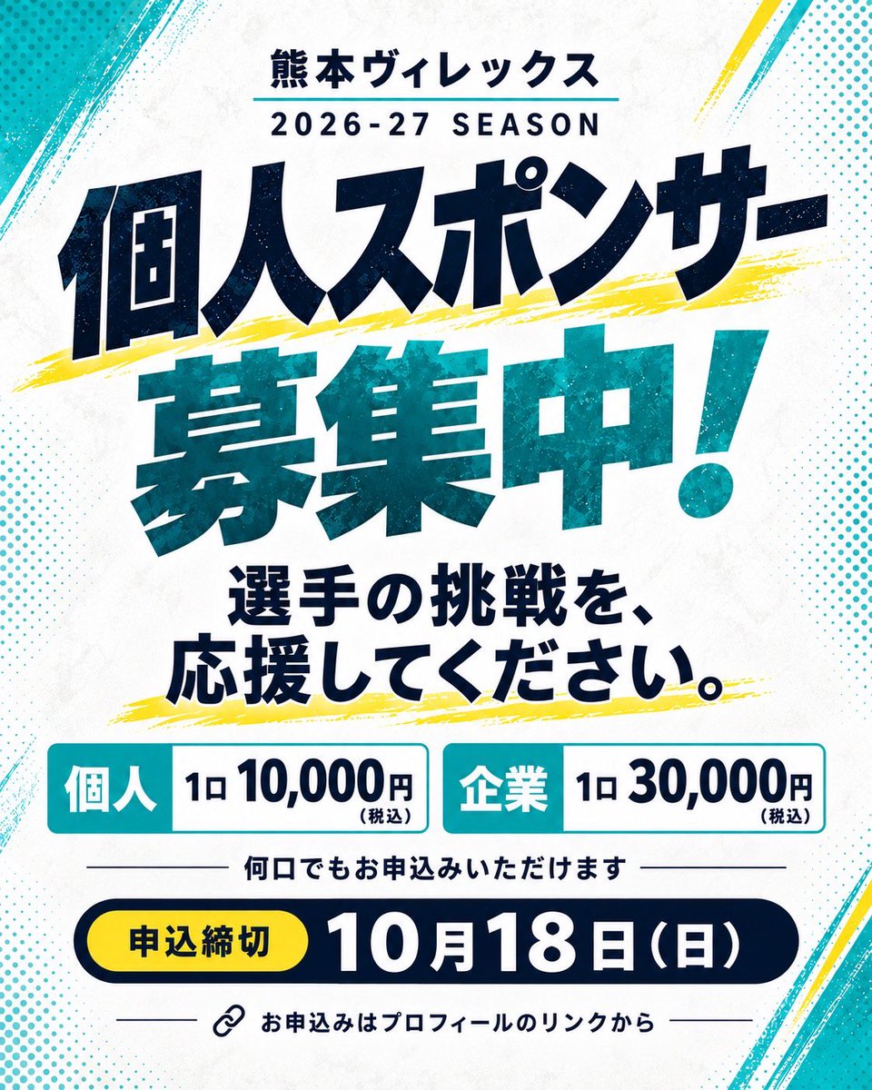 kosuke_19990720's tweet photo. 個人スポンサー募集してます！
ぜひよろしくお願いします🙇
#熊本ヴィレックス #vリーグ #個人スポンサー #岩崎航佑 
https://t.co/ZrS8VIq56f https://t.co/VktaGOmdA0