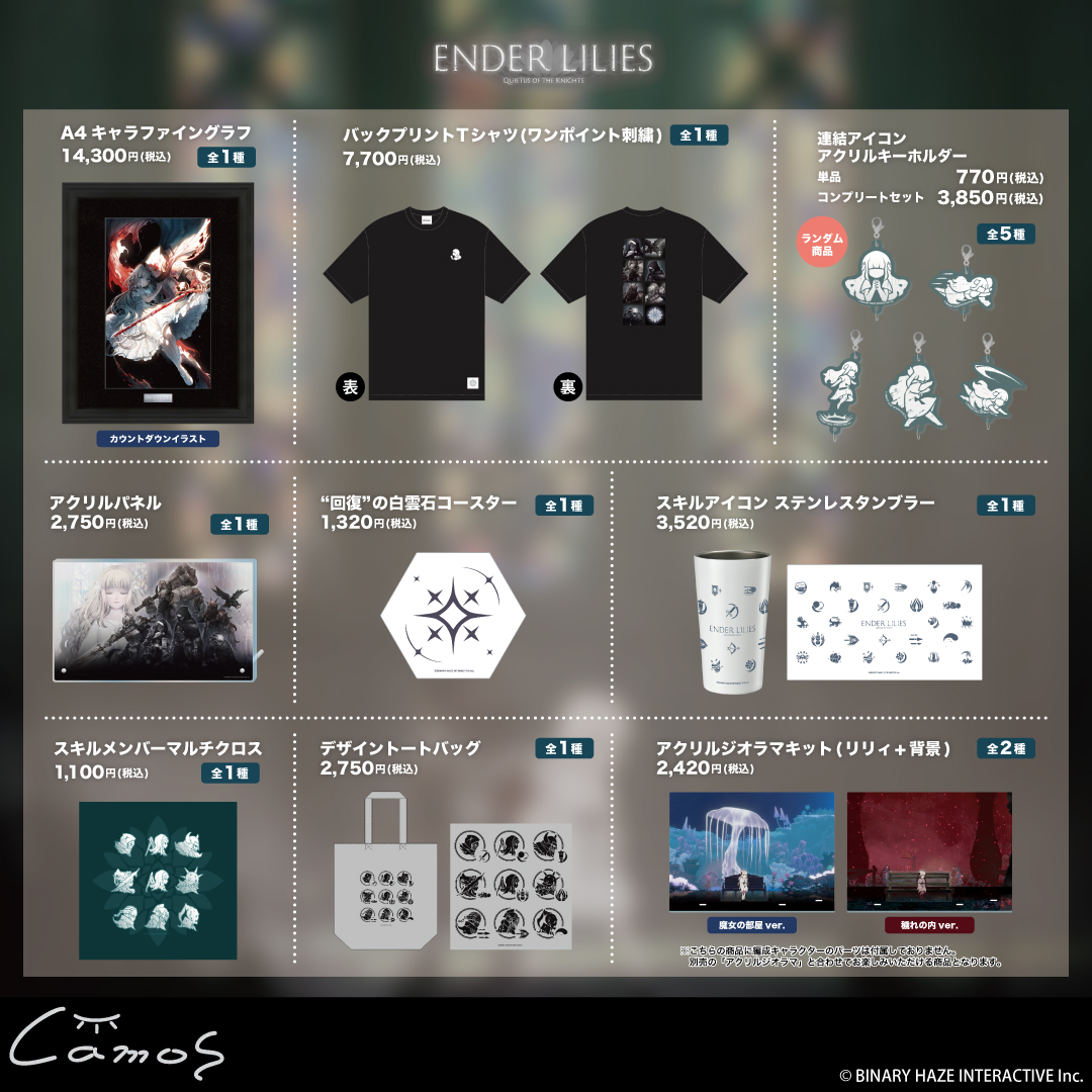 Charart11's tweet photo. 📢通常販売開始🌟
本日より『ENDER LILIES』＆『ENDER MAGNOLIA』 POP UP SHOP にて販売した新商品がcamos storeに登場！
美麗なイラストや作中モチーフの新商品をお見逃しなく！

ご注文(決済)後5営業日以内発送🚛
https://t.co/K1rFpizaqw

#EnderLilies #EnderMagnolia https://t.co/npeHd7GyP0