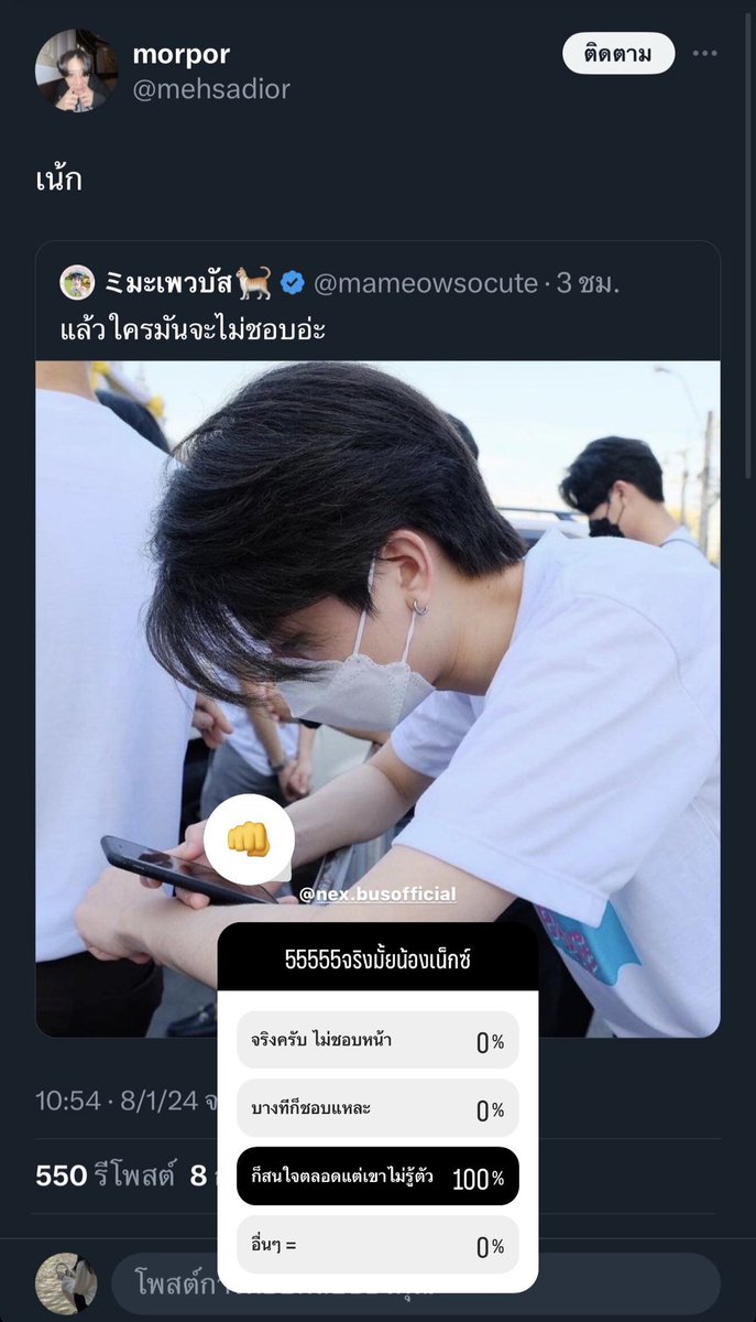 aaons_'s tweet photo. สมัย 1942 ปีที่แล้ว ยืนยันคำเดิม ลูกเน้กชอบก่อน แต่ไทยชญานนท์จีบก่อน 🙂‍↕️ https://t.co/GubVA3lVOH