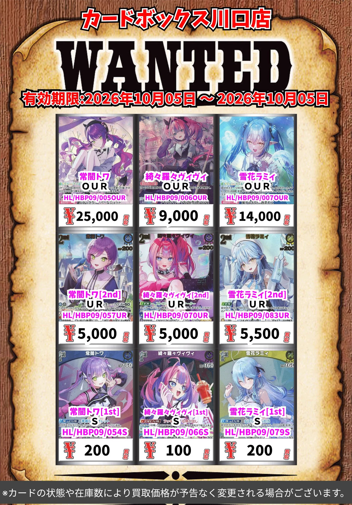 カードボックス川口店 on X: 