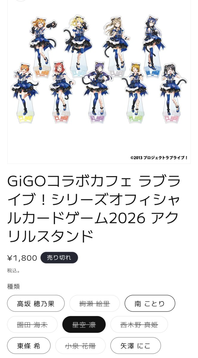 nesobe_rin's tweet photo. にゃんにゃんアクスタ買えなくて残念😿😿 https://t.co/Qyg2HeTG03