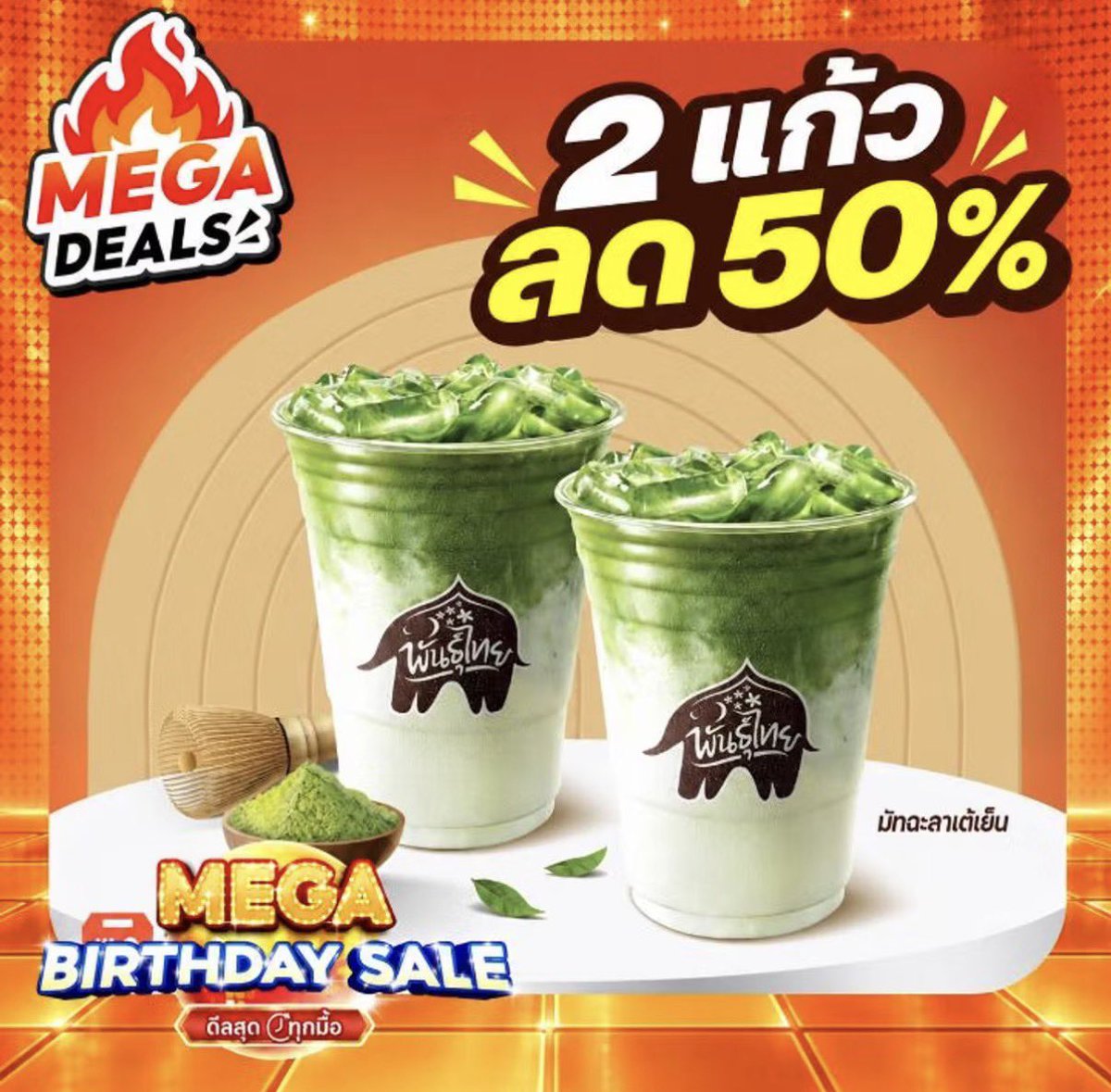 satayx's tweet photo. โปรพันธุ์ไทยใน shopee food เริ่ดมากกกกก 1 แถม 1 มีทั้งสายมัทฉะ ทั้งกาแฟ ไปเก็บโค้ดกันโลดๆ

https://t.co/0Rzz9pTRzC

#shopeefood https://t.co/6RL4KTSj9v