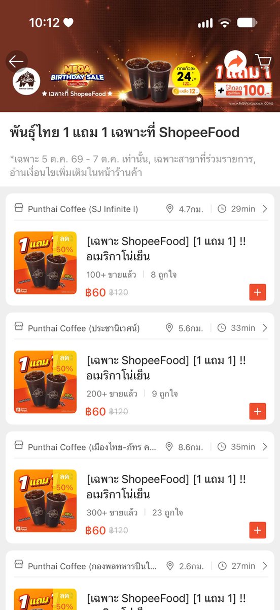satayx's tweet photo. โปรพันธุ์ไทยใน shopee food เริ่ดมากกกกก 1 แถม 1 มีทั้งสายมัทฉะ ทั้งกาแฟ ไปเก็บโค้ดกันโลดๆ

https://t.co/0Rzz9pTRzC

#shopeefood https://t.co/6RL4KTSj9v