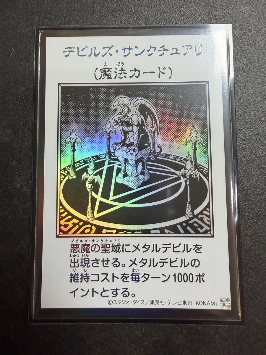 gokuusanki's tweet photo. マンガスタイル
モノクロウルトラレア
個人的四選
真紅眼の黒竜
漫画特有のトーン調の体表でGood

人造人間-サイコ•ショッカー
元々の不気味さがモノクロで際立っている

デビルズ•サンクチュアリ
イラスト全体が禍々しい

聖なるバリア-ミラーフォース-
バリアの力強さがツートーンで強調されている https://t.co/lXBK0C0MTn