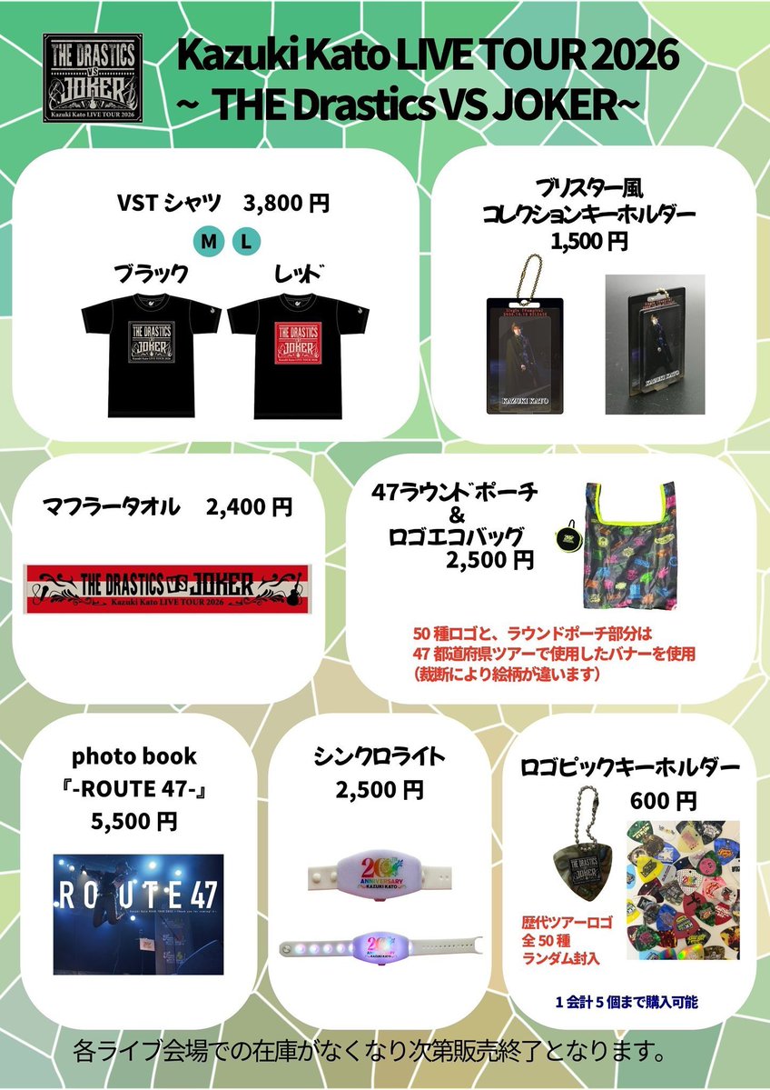 teichikujpop's tweet photo. 【#加藤和樹】
熱い一夜を共に❤️‍🔥

本日10/5(月)18:30～東京・Spotify O-EASTで『Kazuki Kato LIVE TOUR 2026』開催💎17:30～当日券も販売しますので急遽、ご都合がついた方も是非👟
https://t.co/P8T3OochVO
会場で対象商品をご購入いただくと終演後に握手会も🤝お楽しみに❕
https://t.co/DAzQQUBMhQ https://t.co/eXtzQXxEt0